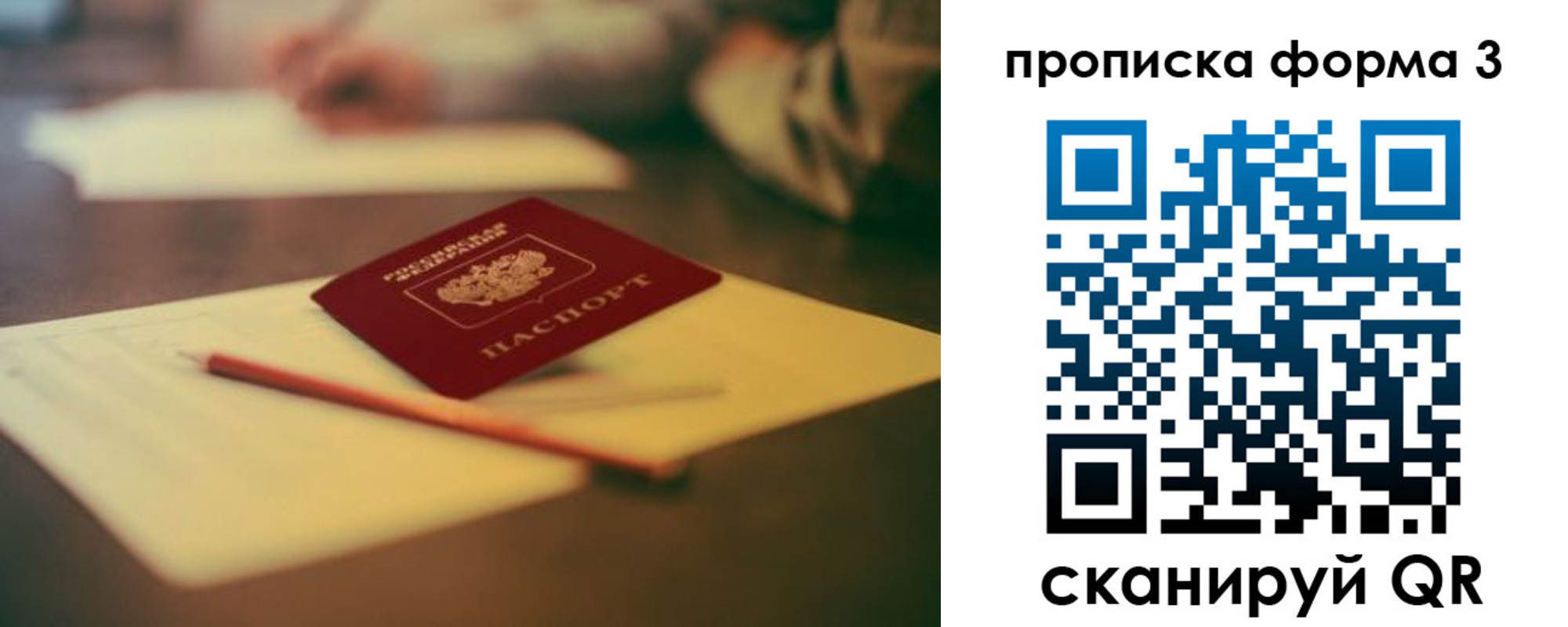 где прописаться в Боре