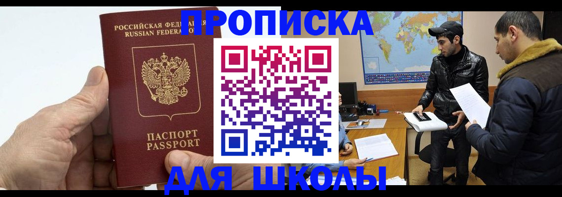 миграционный учет в Боре