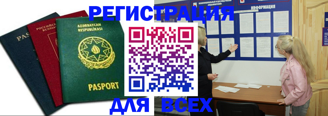 регистрация для дет. сада в Боре