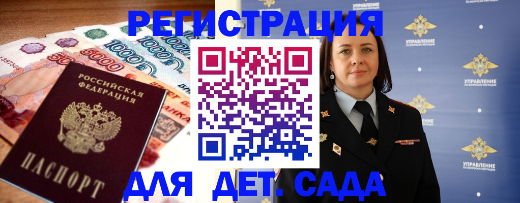 прописка для военкомата в Боре