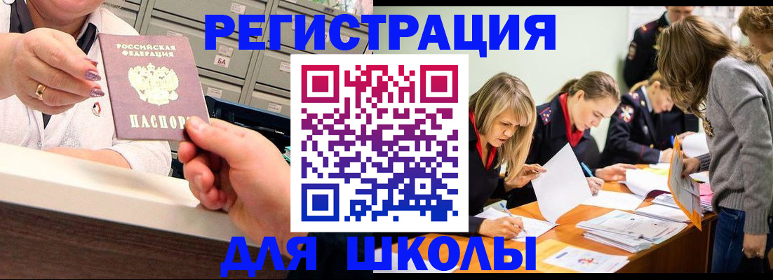 временная регистрация в квартире в Боре