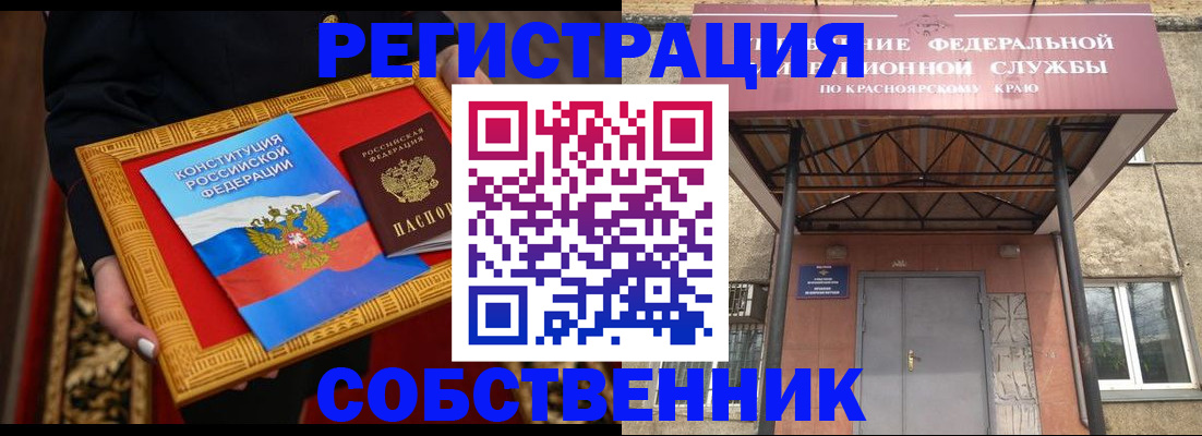 прописка штамп в Боре